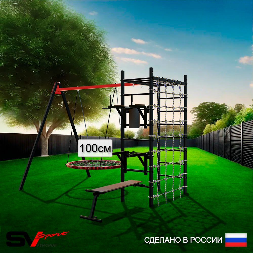 Уличный спортивно-игровой комплекс Sv Sport У3353.1П1 (Брусья/Стойка/Скамья/Гнездо 100см/Подвесы на подш/Сетка)
