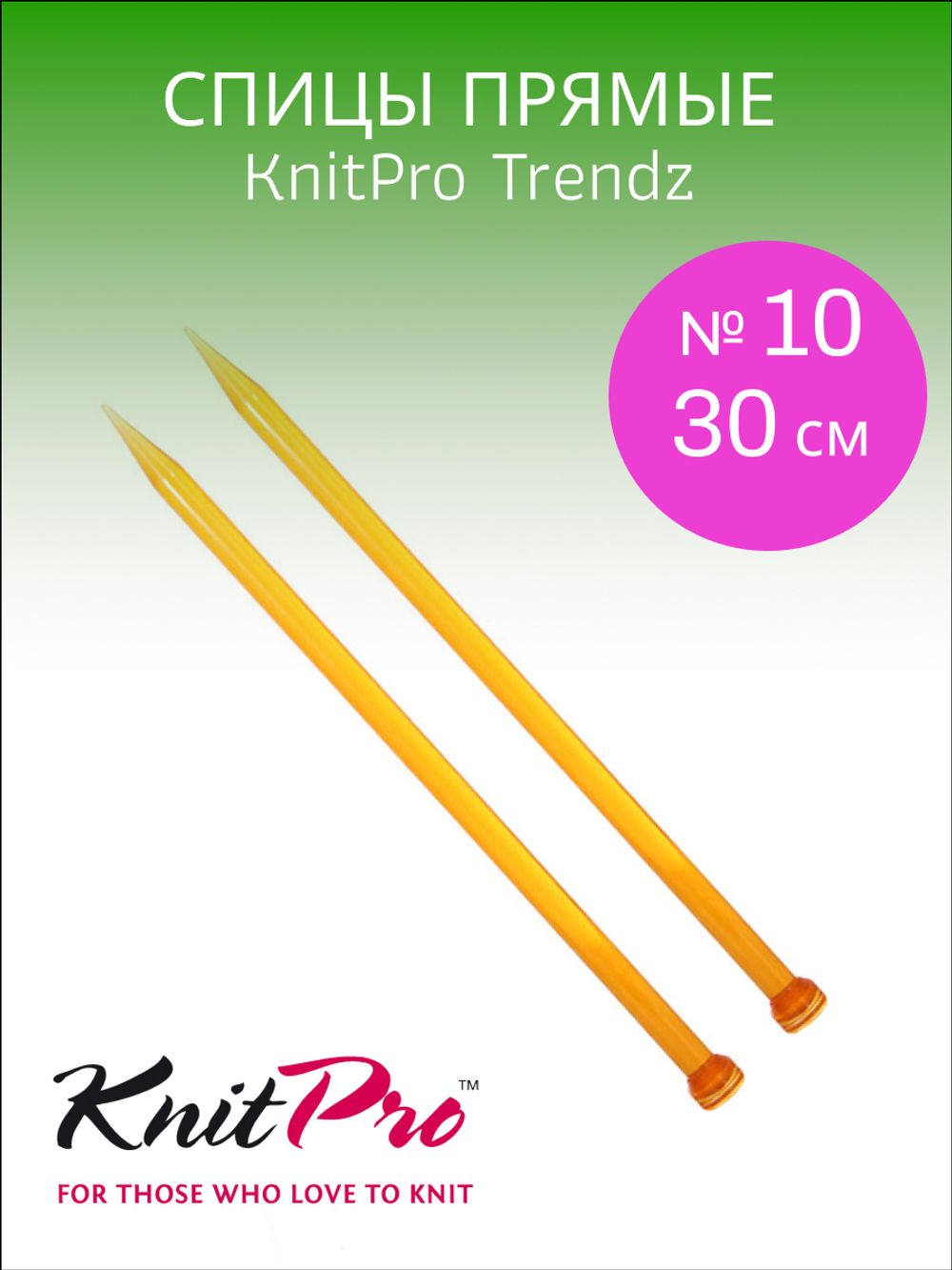 KnitPro Спицы прямые акрил