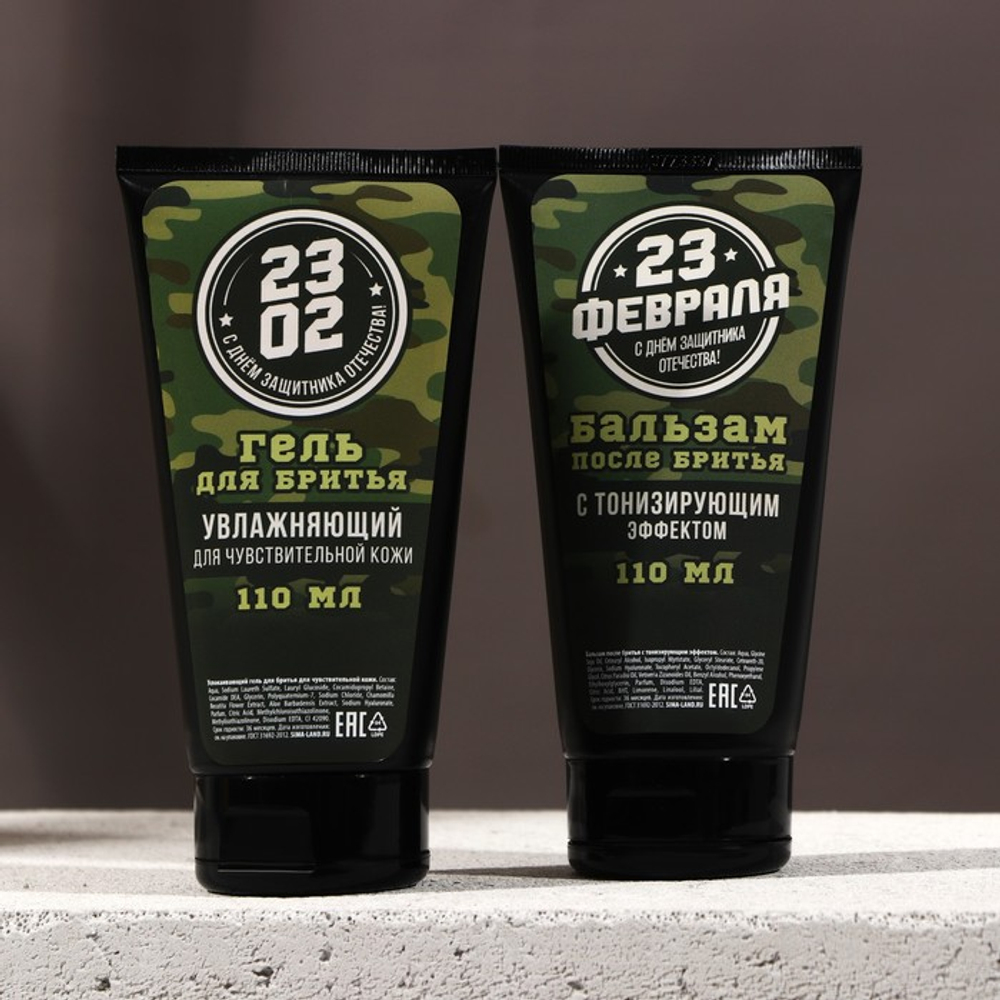 Подарочный набор «23 Февраля»: гель для бритья и бальзам после бритья, 2×110 мл, HARD LINE