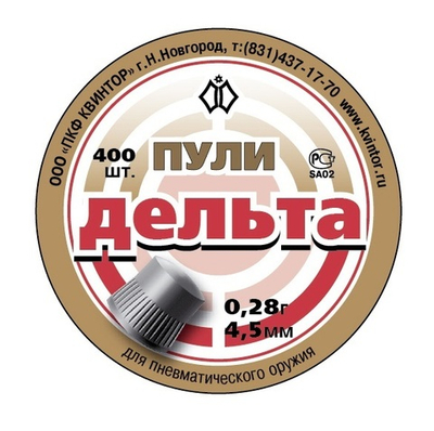 Пули пневматические "Дельта" (400шт.) 0,28 гр