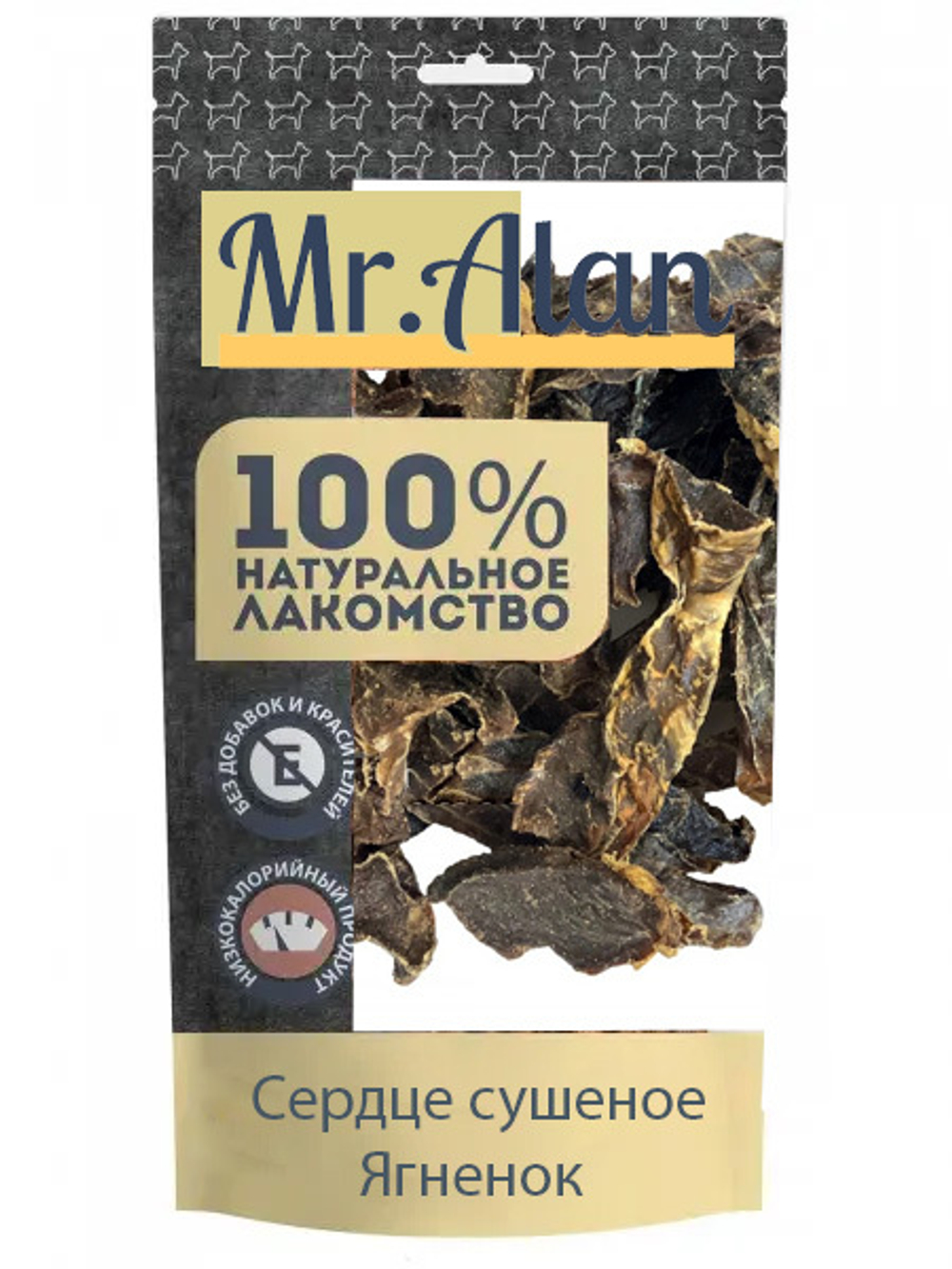 Сердце ягнёнка