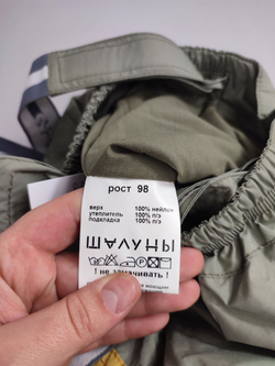 Брюки "Шалуны" демисезонные на 3 года, новые