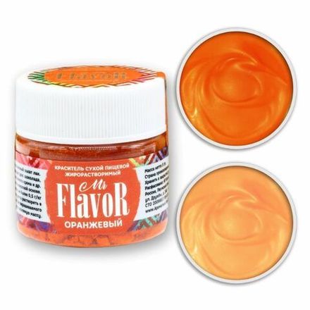 Сухие пищевые красители жирорастворимые Mr.Flover