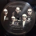 Моральный Кодекс / Где ты? (LP)