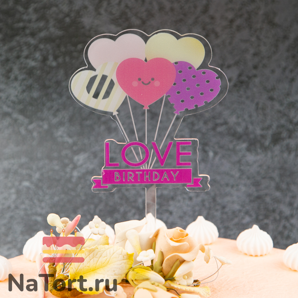 Топпер «Love Birthday» прозрачный