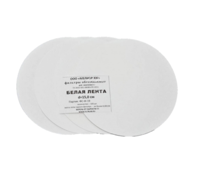 Фильтр обеззоленный 15 см (белый)