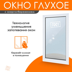 Пластиковое окно 1350 х 750 ТермА Эко с глухой створкой