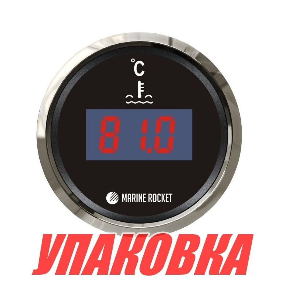 Указатель температуры двигателя цифровой 25-120 гр., черный циферблат, нержавеющий ободок, д. 52 мм, Marine Rocket (упаковка из 10 шт.)