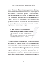 Girl power! Психология для поколения смелых
