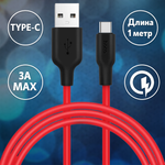 Кабель USB - Type - C Hoco X21 1 метр / красный / для зарядки и передачи данных