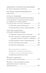 Православное богослужение. Книга 4