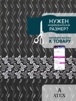Тюль на отрез Вышивка