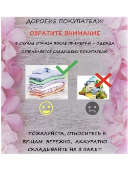 Лосины клеш