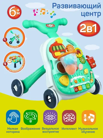 Ходунки каталка Smart Baby Музыкальный бизиборд 3 в 1