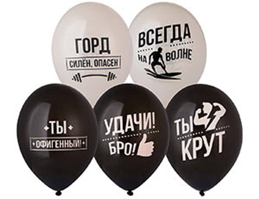 Шар с рис. Удачи,Бро!