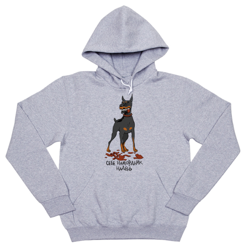 Толстовка "Доберман - себе намордник надень"