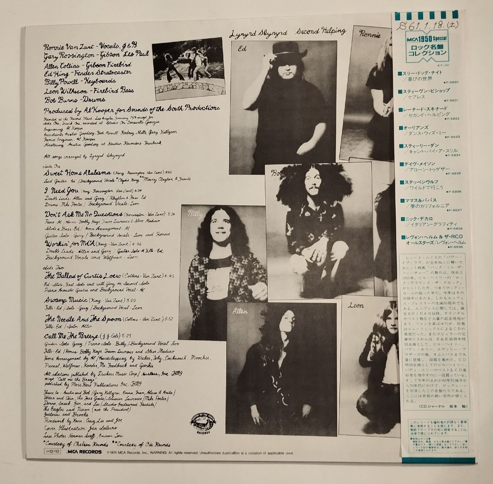 Винтажная виниловая пластинка LP Lynyrd Skynyrd Second Helping (Japan 1985)