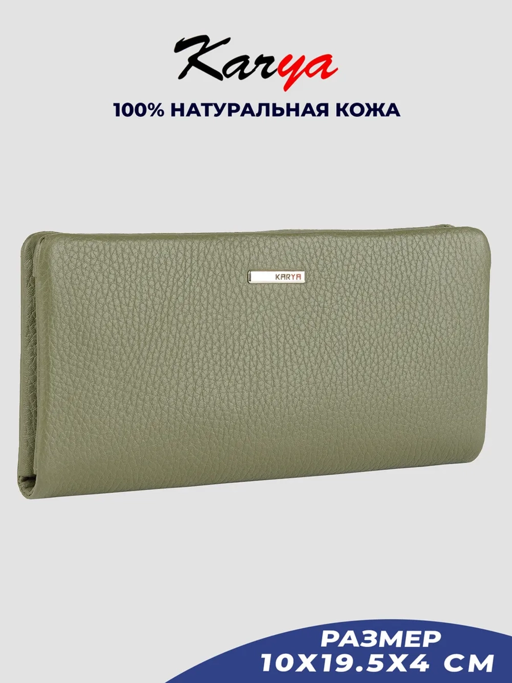 Кошелек кожаный