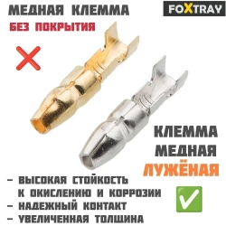 Клеммы для проводов круглые пули обжимные медные 25 шт.