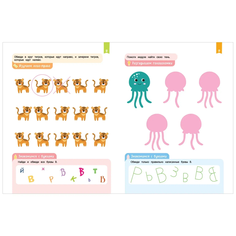 Скорошкола. Нейроигры для подготовки руки к письму. Обвожу по пунктиру двумя руками. 5+