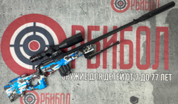 Орбибольная винтовка AWM, синий камуфляж, без аккумулятора