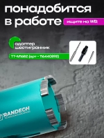 Алмазная коронка по бетону для подрозетников 72 мм SDS Plus