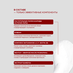 1+1 | Бальзам GROWTH FACTOR для роста и объема волос, против выпадения