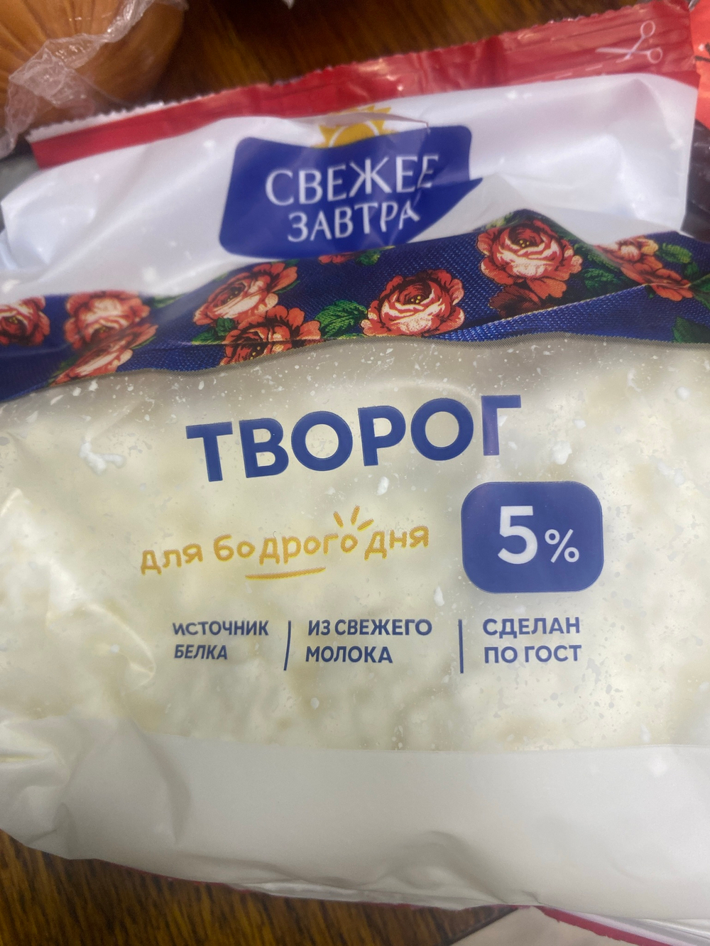 Творог свежее завтра 5% 200г