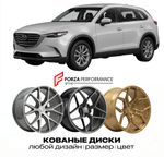 КОВАНЫЕ ДИСКИ для Mazda CX-9 II Рестайлинг 2020-2023 Мазда