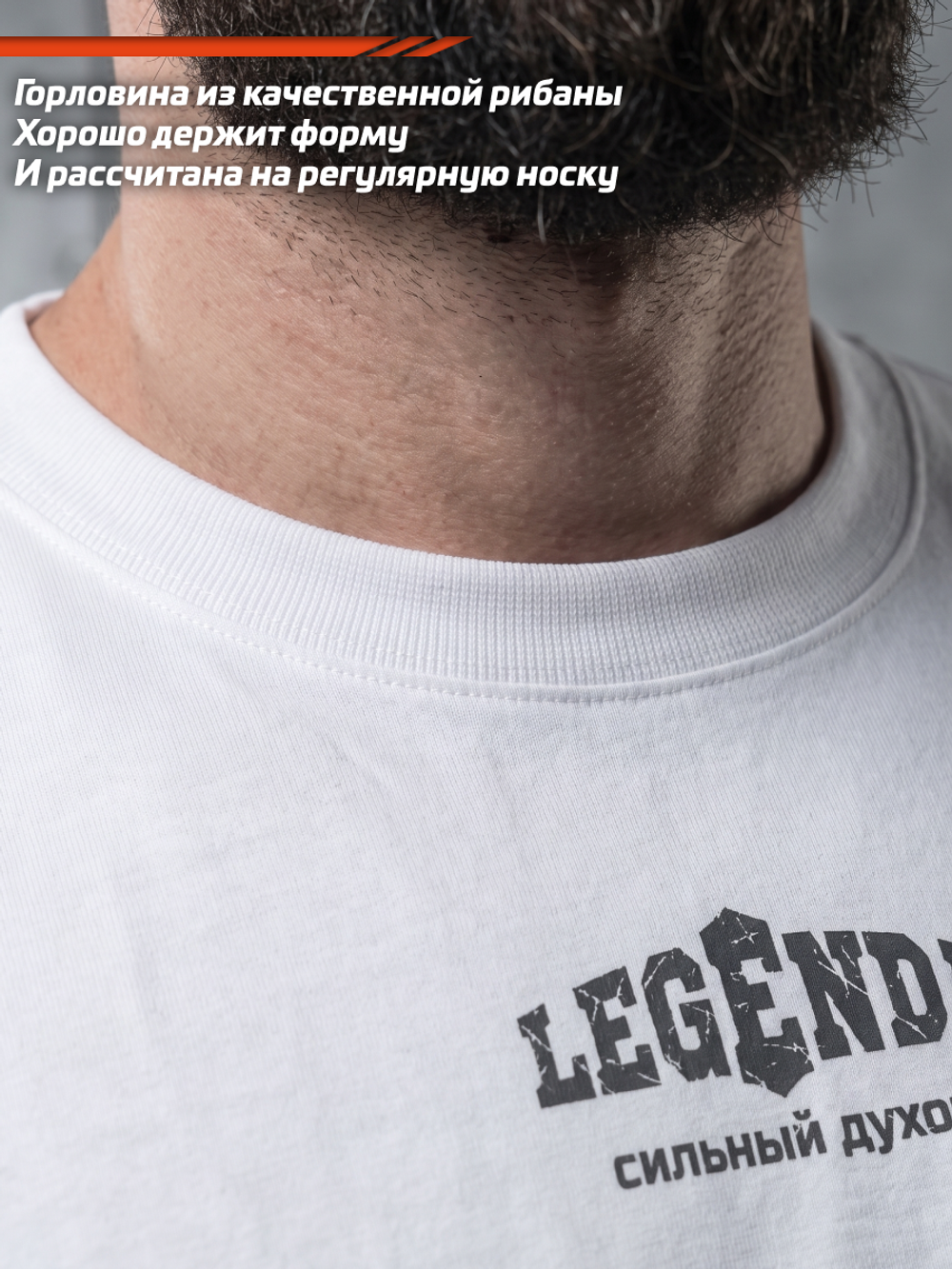Футболка оверсайз хлопковая белая LEGENDA Георгий Победоносец
