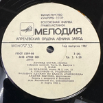 Леонид Коган 1 - Концерт в Большом зале Московской консерватории 31 марта 1953 г. 2LP