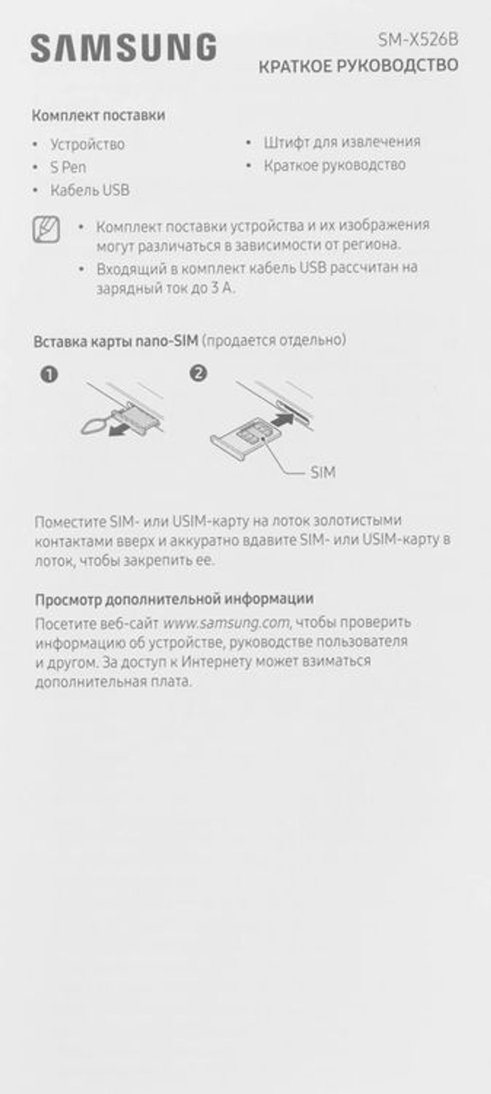 10.9" Планшет Samsung Galaxy Tab S10 FE SM-X526B 8/128 GB 1580 5G, 2304 x 1440, 90Гц, Android 15, со стилусом, серебристый [sm-x526bzsrcau]