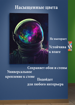 Картина на стену на металле от MetallSubArt "Космос"