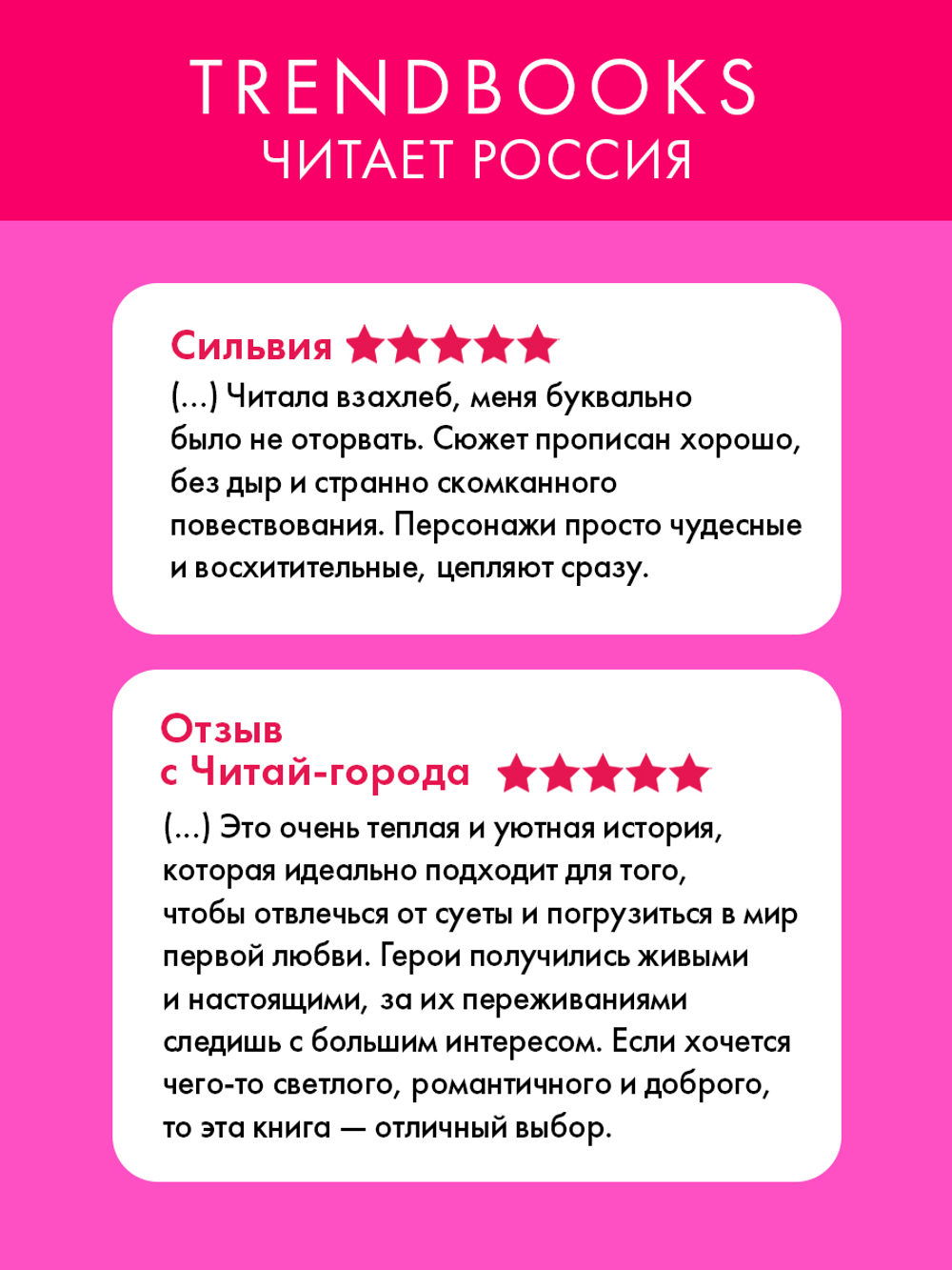 Белые искры снега. Часть 1