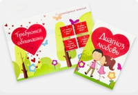 Шоко открытка- Диагноз любовь