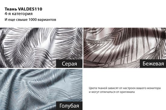 Кресло Verona вращающееся,вельвет принт листья Valdes110-SER/хром 70*77*80см