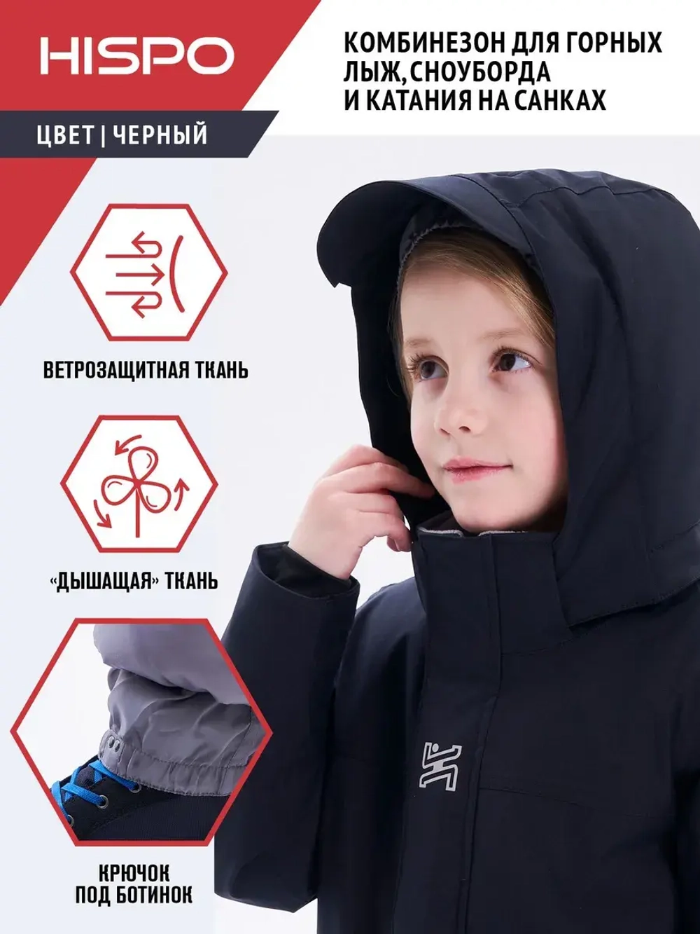 Зимний мембранный комбинезон