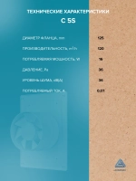 Вентилятор накладной C D125 сетка AURAMAX