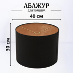 Абажур для торшера напольного, для светильника, плафон цилиндр Белый с Золотом Е27