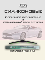 Щетки стеклоочистителя HUOYE Y8 650/500 мм на AstonMartin DB9 | Push button