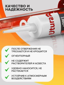 Герметик ДЛЯ ПЕЧЕЙ И КАМИНОВ жаростойкий высокотемпературный силикатный 280 мл ЧЕРНЫЙ до +1500 С