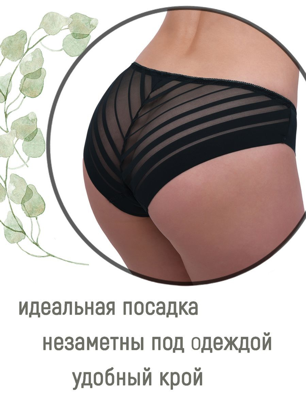 Трусы женские бесшовные классика (5 шт. в уп.)
