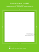 Глянцевый натяжной потолок 19.8 м2