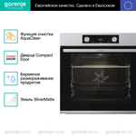 Духовой шкаф Gorenje BOS6737E13X