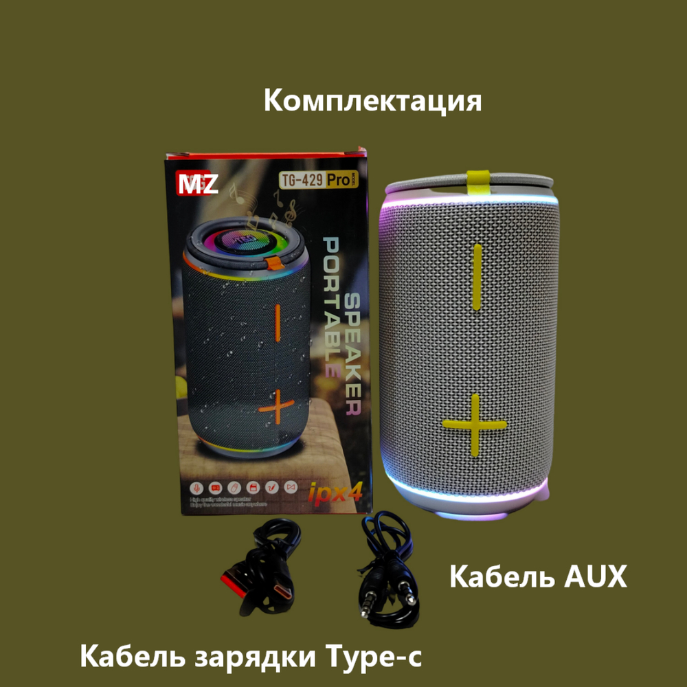 Беспроводная колонка TG-429 PRO 20W.TF.FM.BT.TWS LED Flashing