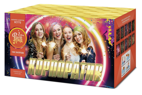 Корпоратив 1,25" х 100  залпов,  1/2, шт