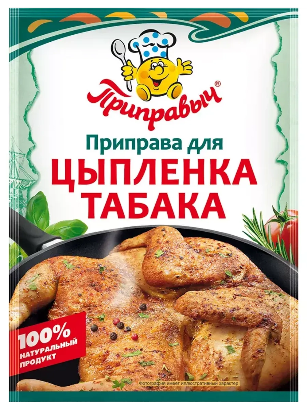 Приправа для Цыпленка Табака 15 г * 3 шт