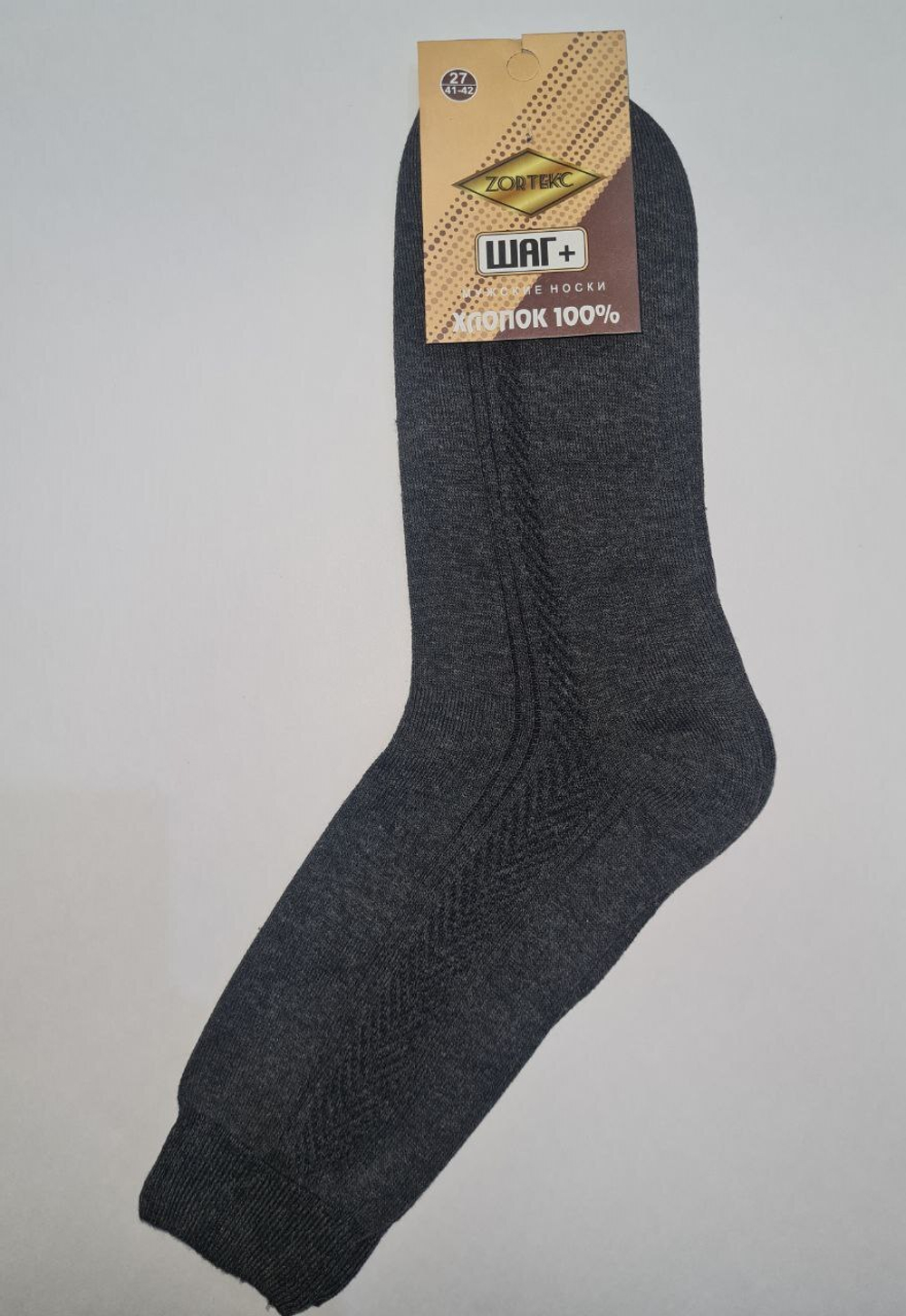 ШАГ ТЁМНО СЕРЫЙ 34р