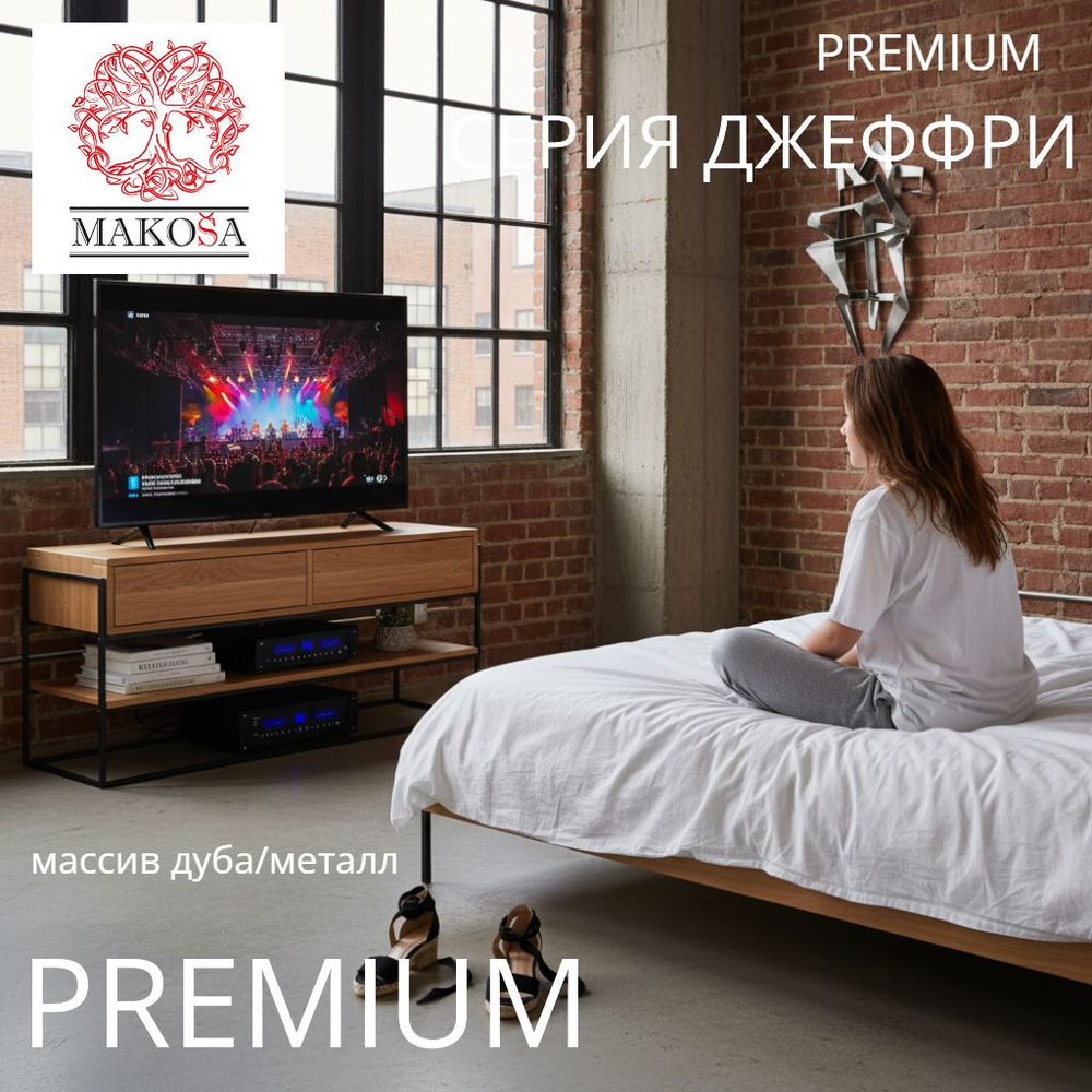 Тумба под телевизор, 123х46х60, G+K, напольная, туалетный столик, с ящиками и полкой, из массива дуба, лак, MAKOSA