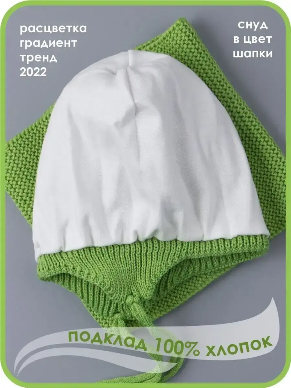 Шапка вязаная для мальчика на завязках и снуд